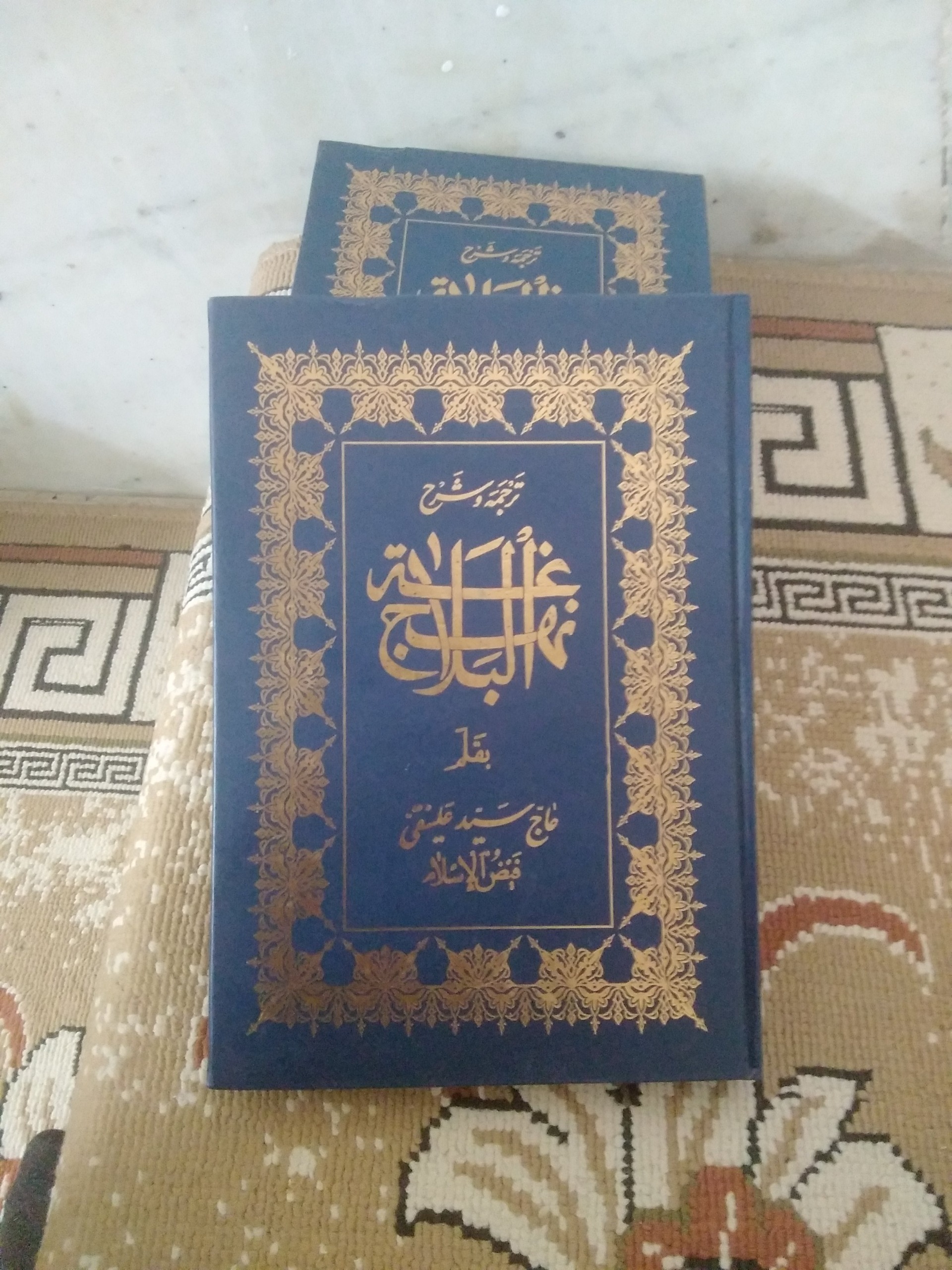 نهج البلاغه (5جلدی)