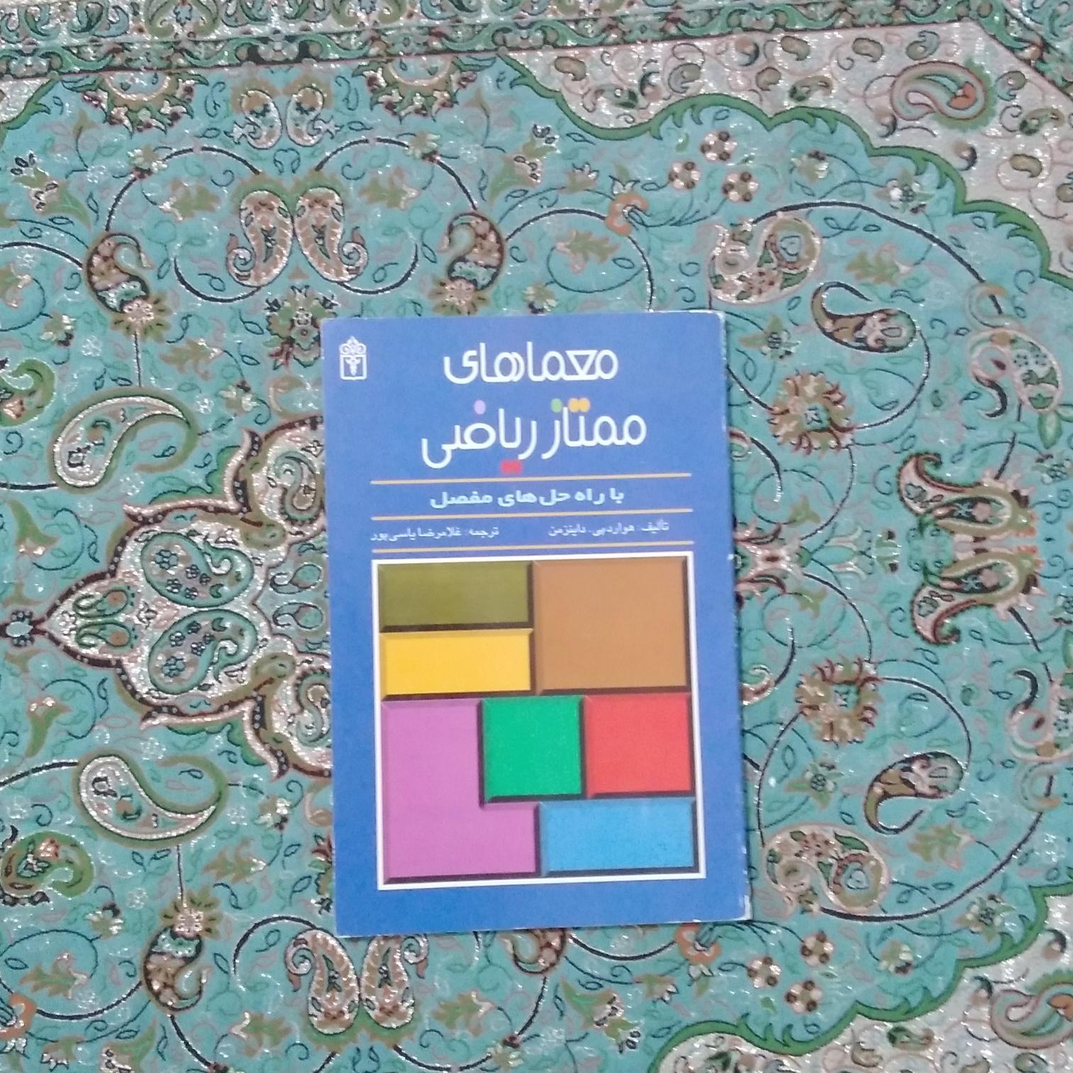 معماهای ممتاز ریاضی