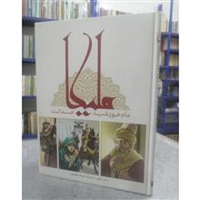ملیکا