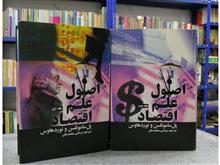 اصول