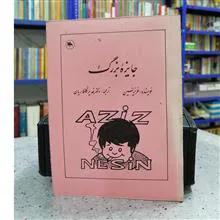 جایزه