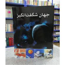 جهان