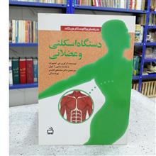 بدن