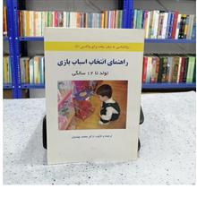 راهنمای