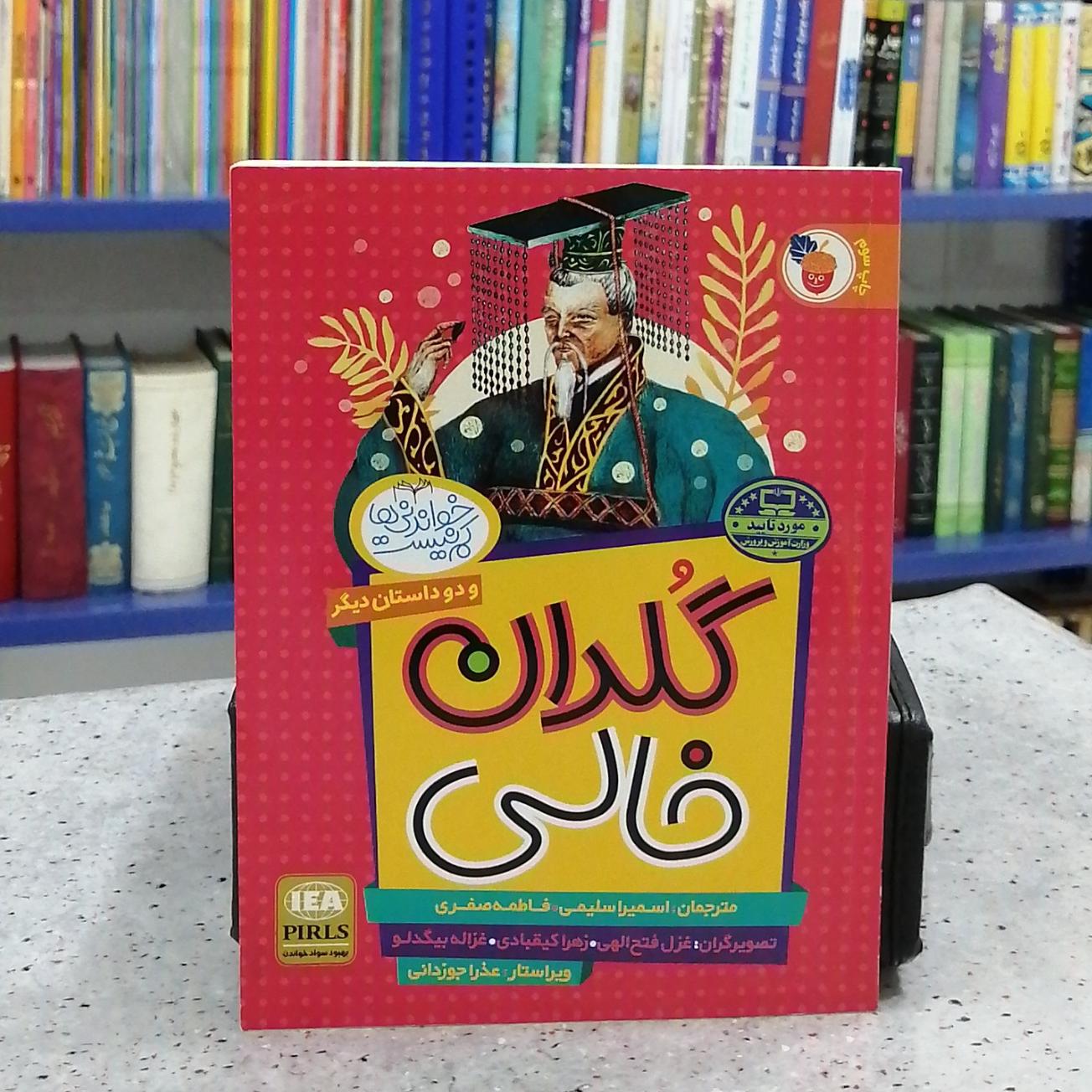 داستان گلدان خالی