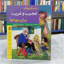 داستان