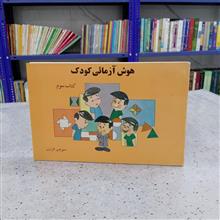 هوش