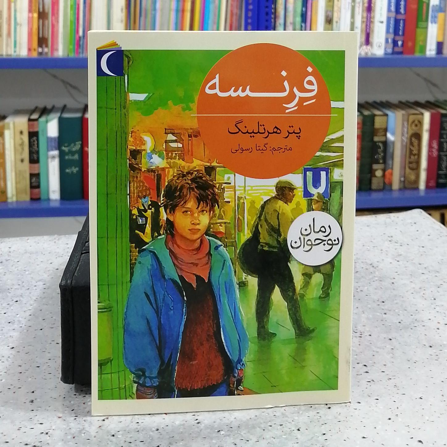 کتاب رمان فرنسه