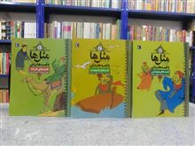 مثل