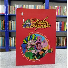 حکایت