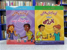 آزمایش