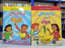 آزمایش