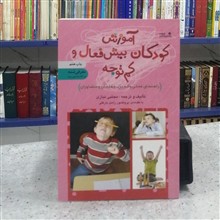 آموزش