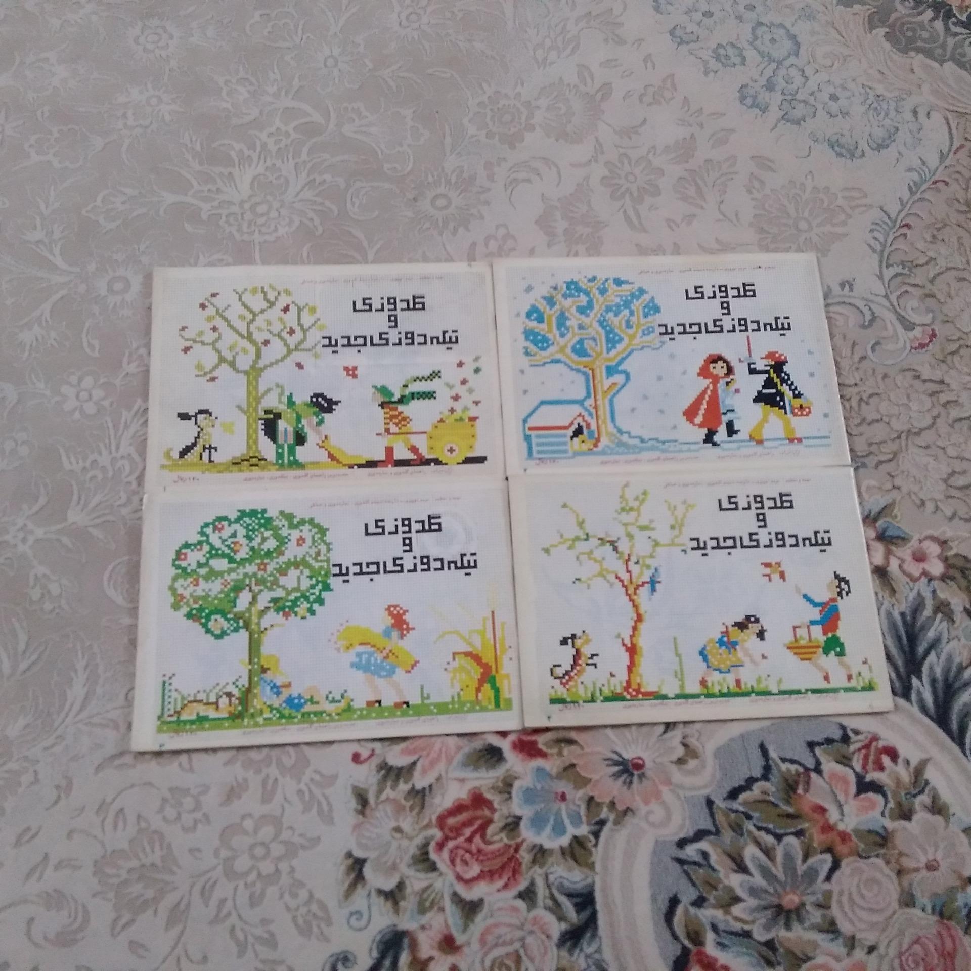 گلدوزی و تیکه دوزی (4جلدی)