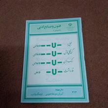 فنون