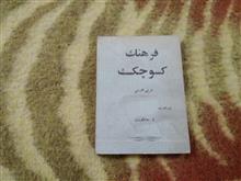 فرهنگ