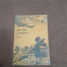 با