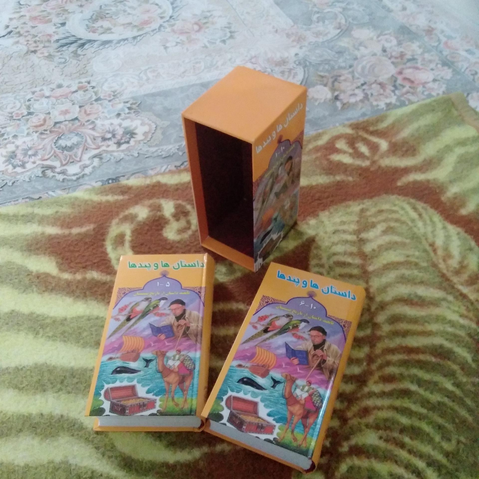 داستانها و پندها (دوجلدی قاب دار)