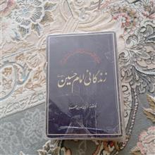 زندگانی