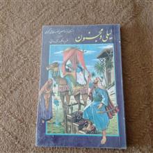 لیلی