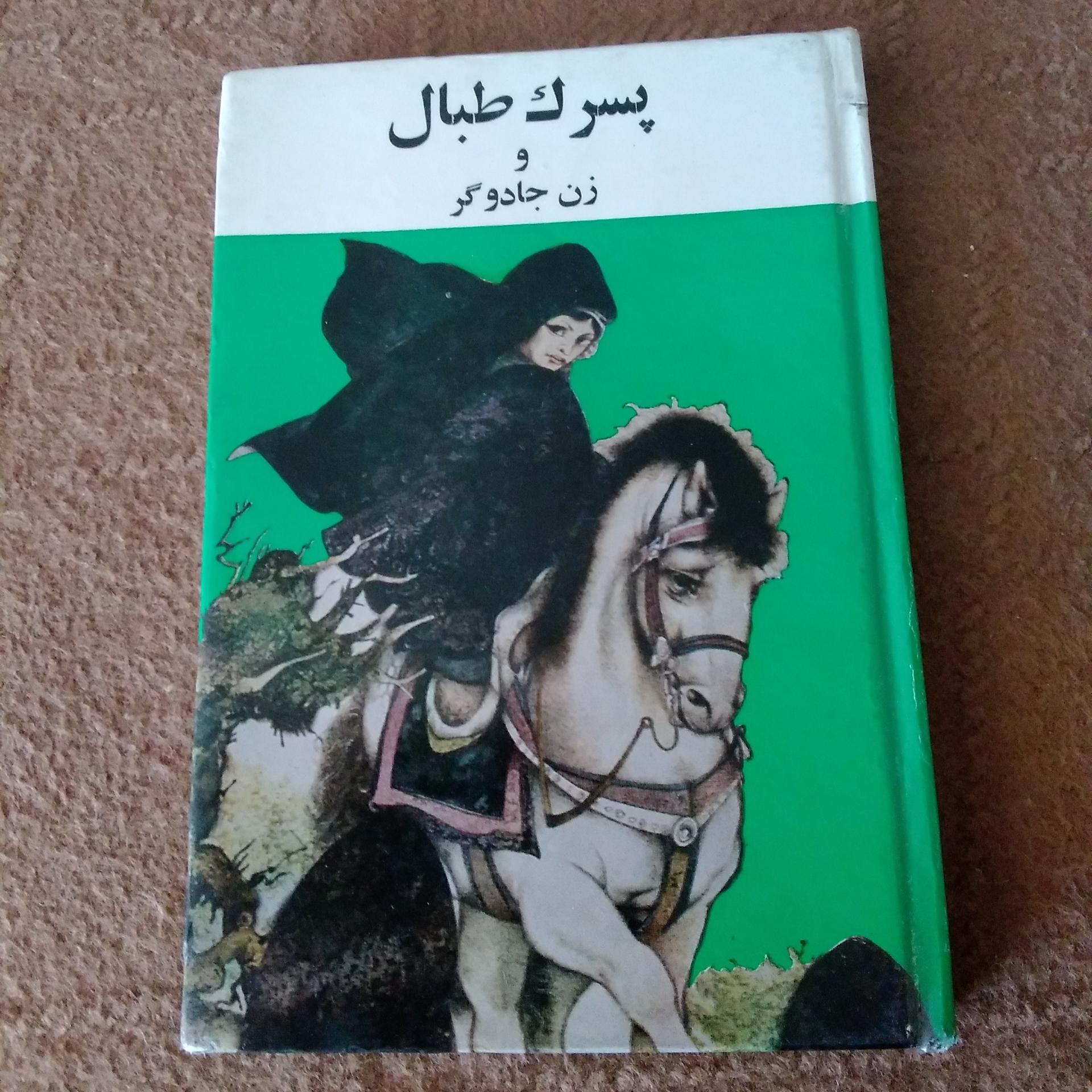 پسرک طبال و زن گر