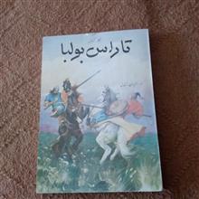 داستان