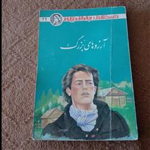 داستان