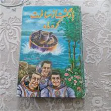 بازگشت