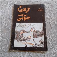 ای