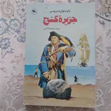 داستان