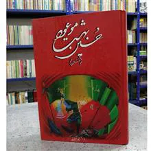 حسین