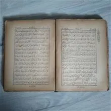 قرآن