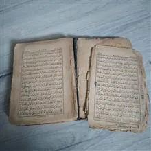 قرآن