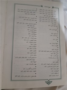 نهج