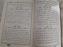 نهج