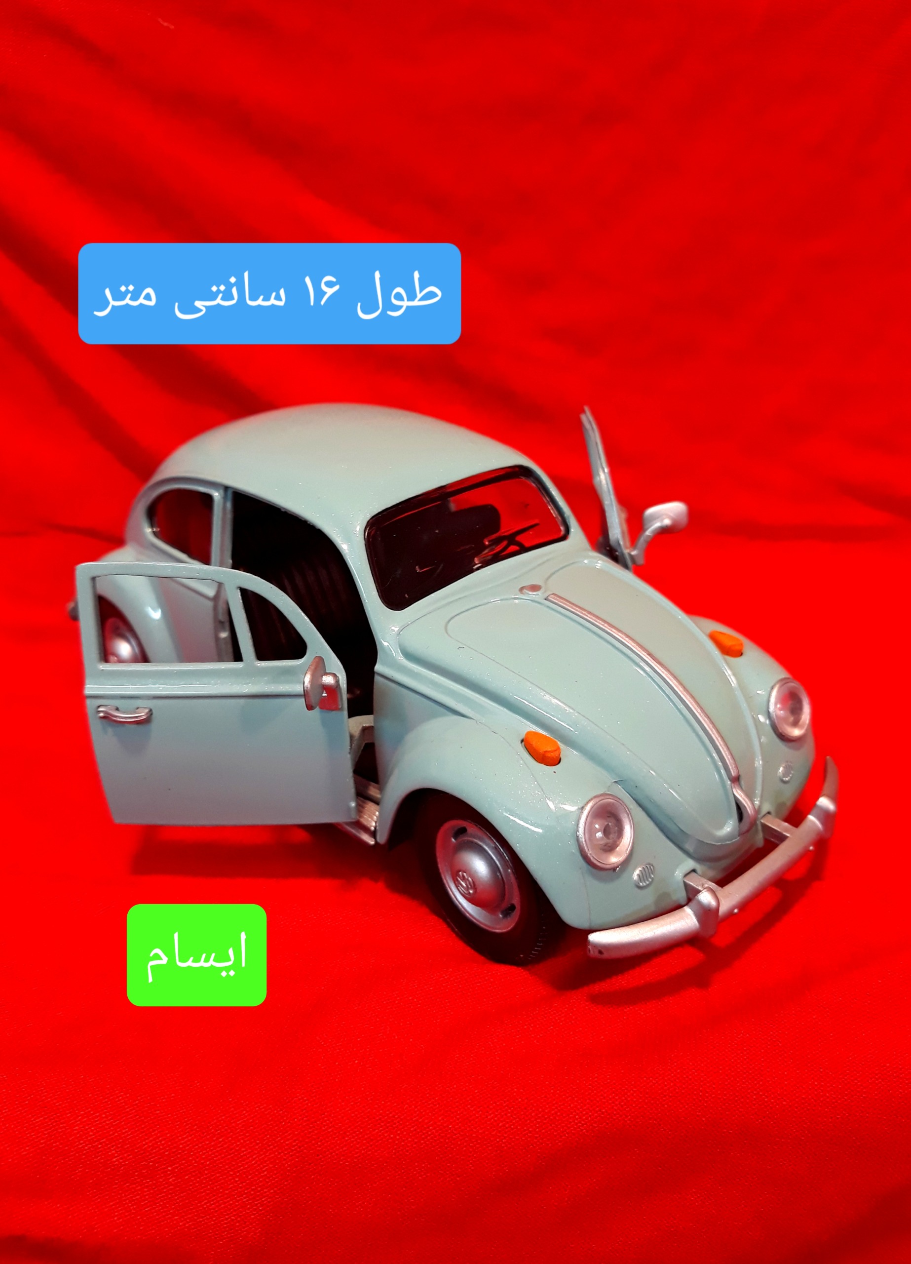 فولوکس شیک فلزی بزرگ