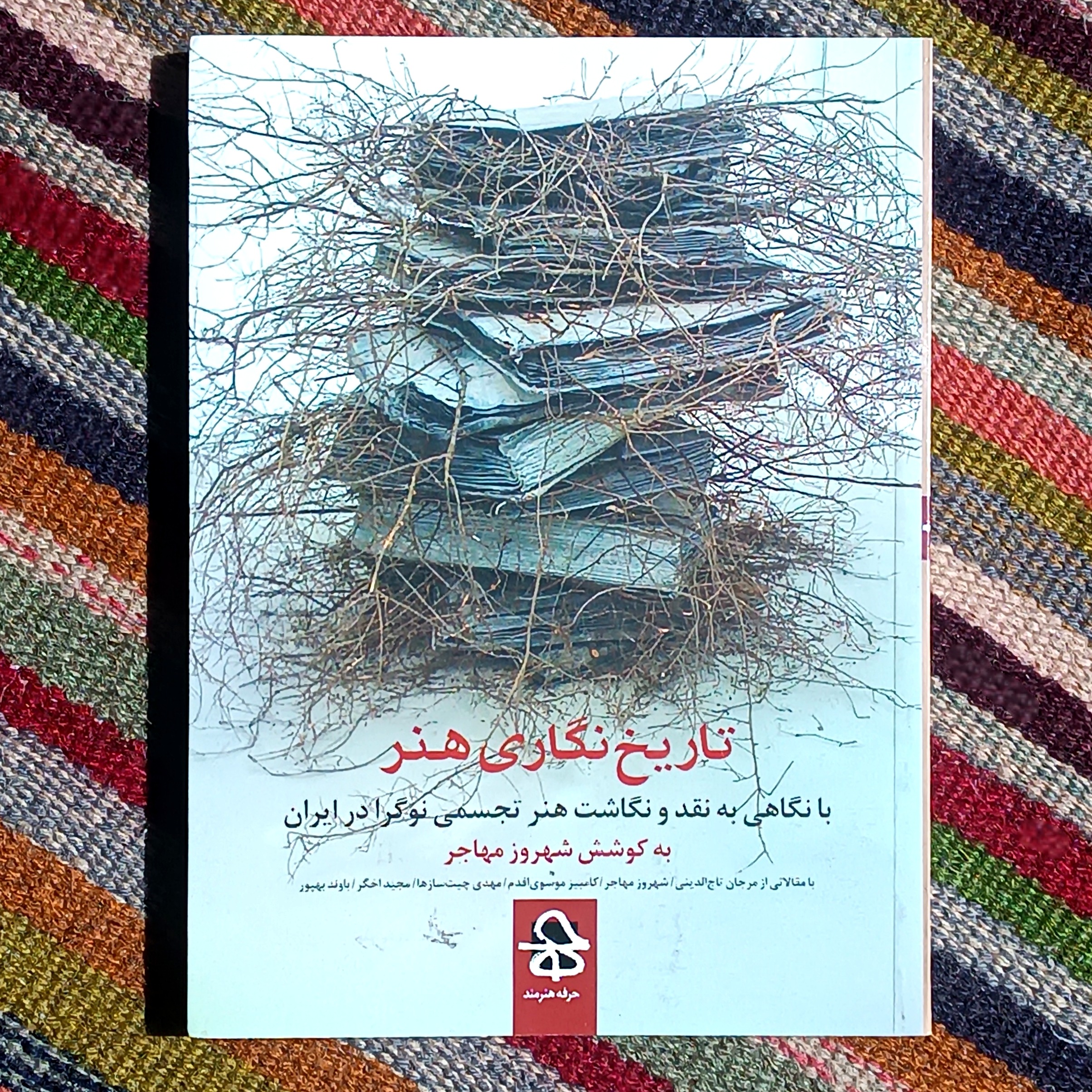 تاریخ نگاری هنر، به کوشش شهروز مهاجر