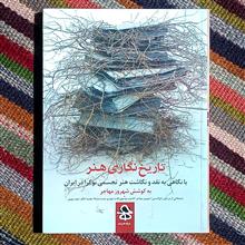 تاریخ