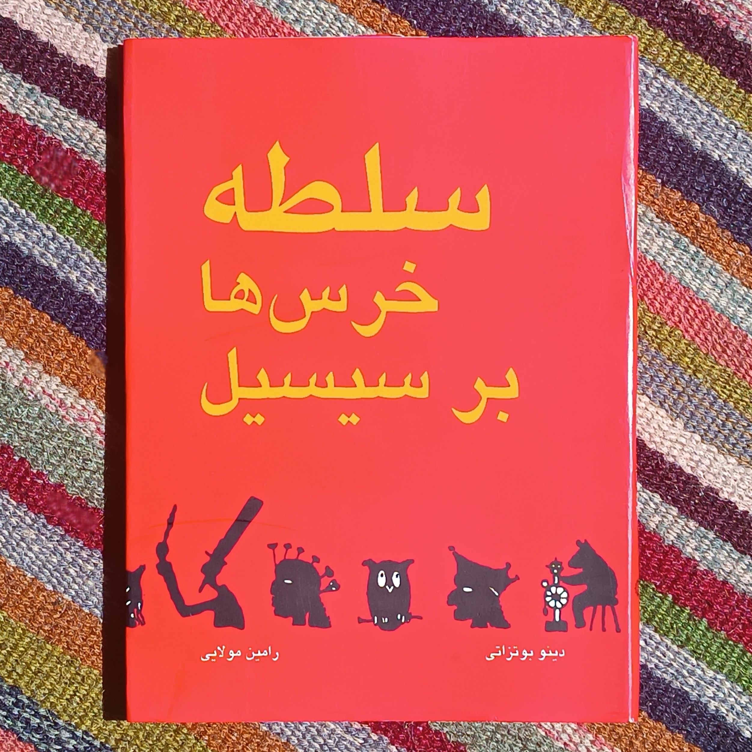 سلطۀ خرس ها بر سیسیل، دینو بوتزاتی