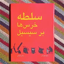 سلطۀ