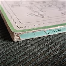آی