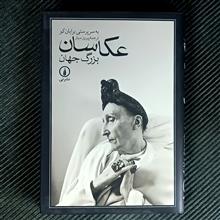 عکاسان