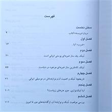 تنبک