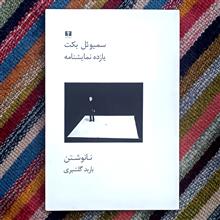 یازده