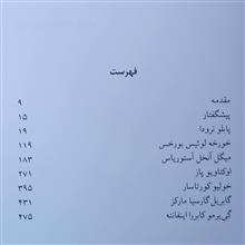 هفت