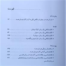 شناختی