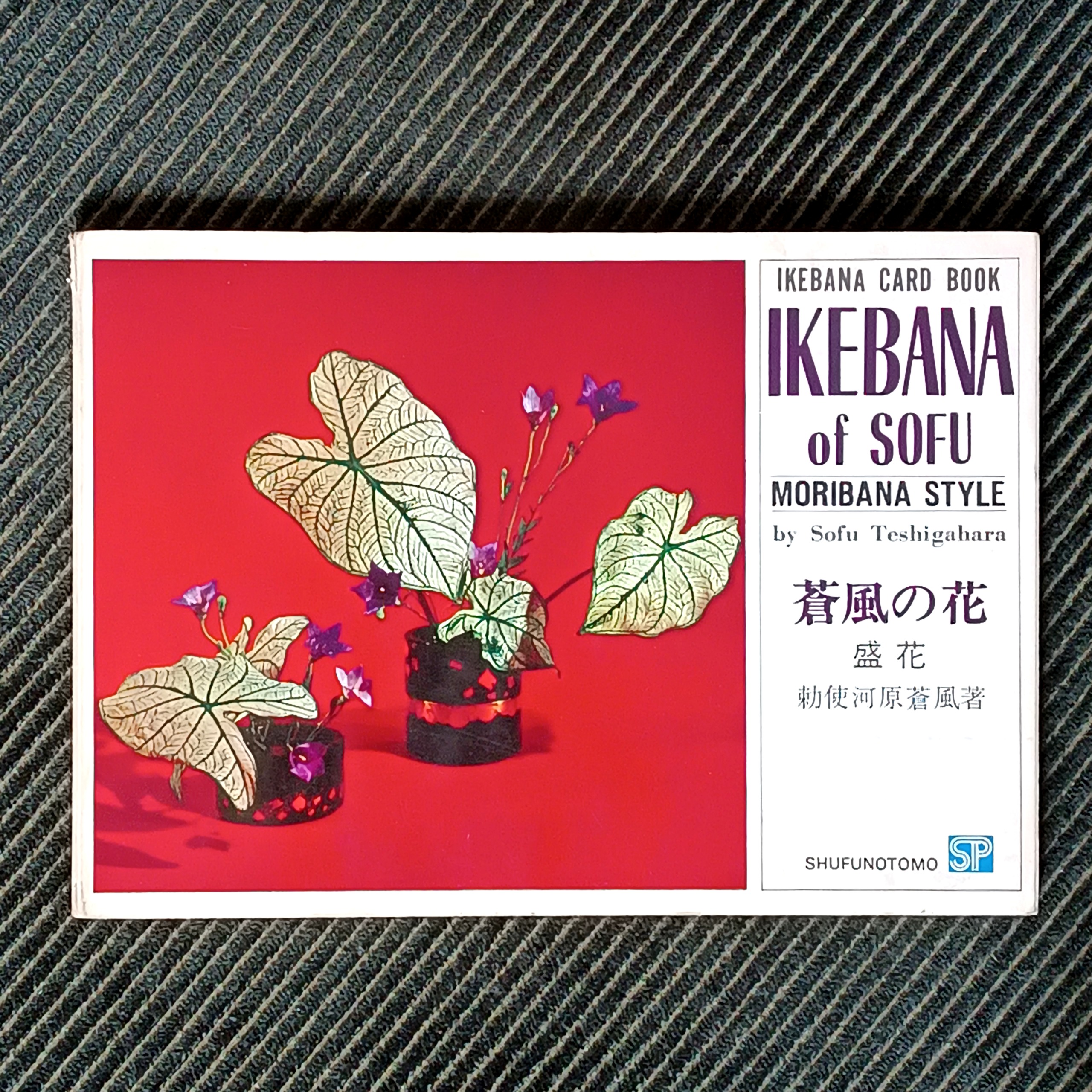 هنر گل آرایی ژاپنی به سبک موریبانا، چاپ ژاپن