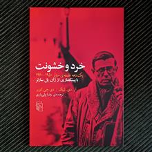 خرد