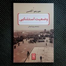 وضعیت
