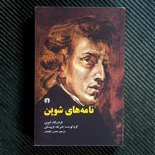 نامه